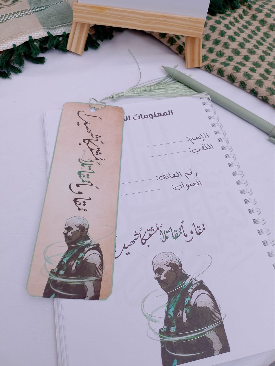 Planner